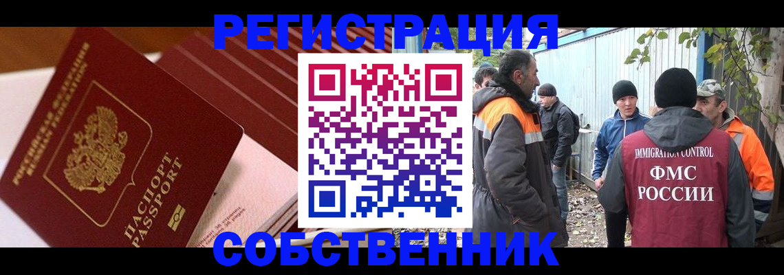 регистрация в Воронежской области