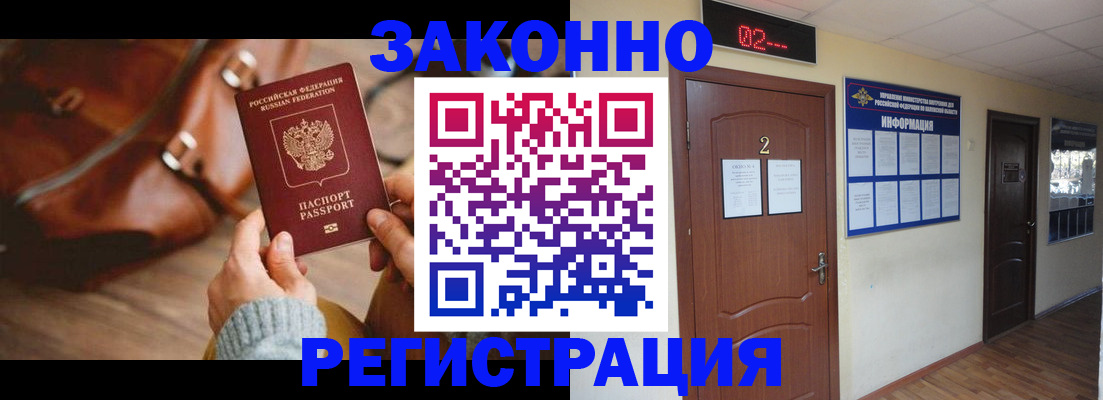 прописка в квартире в Воронежской области